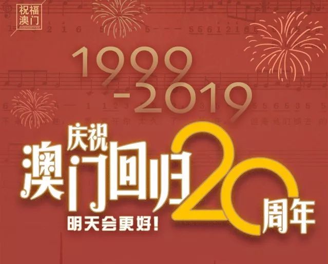 澳门4901期开奖现场直播，揭秘全球瞩目的彩票盛事
