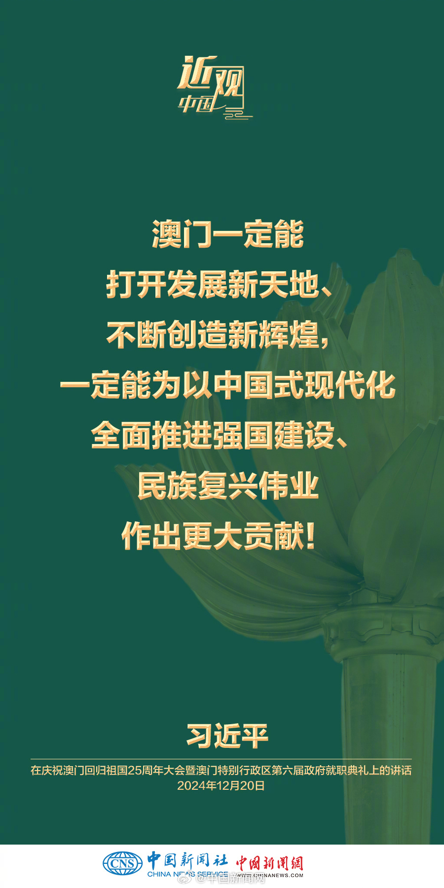 2035年澳门，天天开好彩，共创辉煌未来