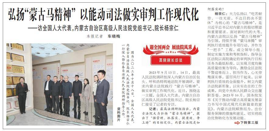 揭秘马报资料，传统与现代科技的奇妙融合