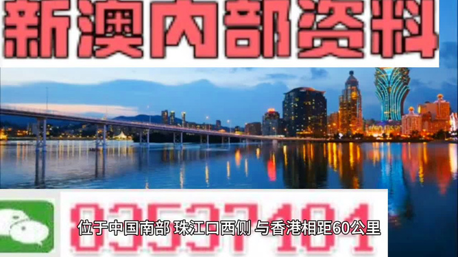 澳门最快最准的资料免费，探索信息时代的透明与公正