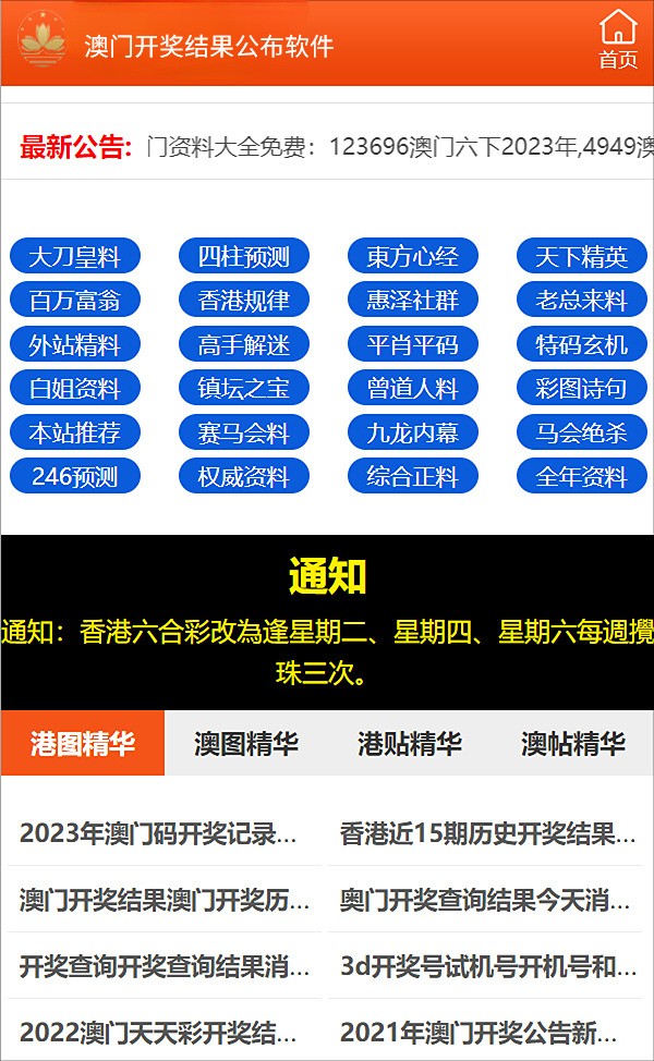 2035，新澳精准资料免费时代的到来