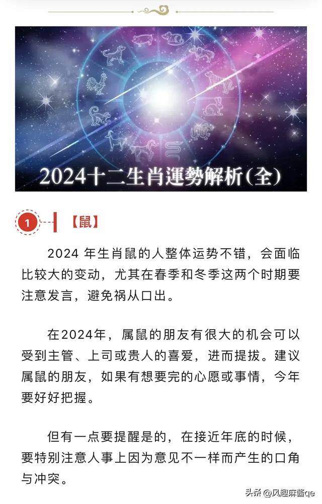 精准三肖预测，揭秘背后的科学逻辑与理性态度
