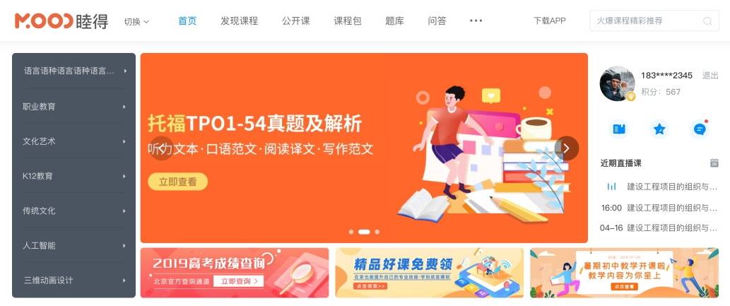 天天家教网，打造个性化学习体验的在线教育平台