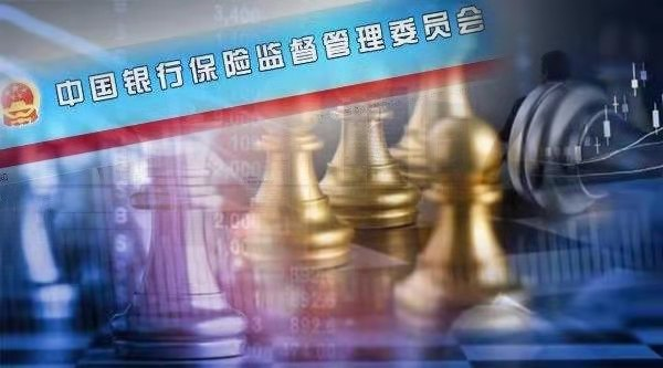银保监会机构改革最新动态，深化金融监管，促进高质量发展