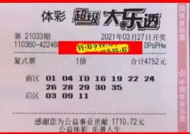 澳门图库49码开奖结果，理性看待彩票与娱乐的平衡