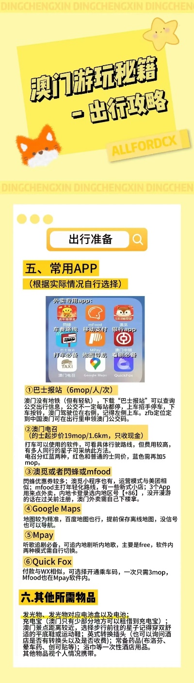 澳门三肖二码精准预测，揭秘数字背后的神秘力量