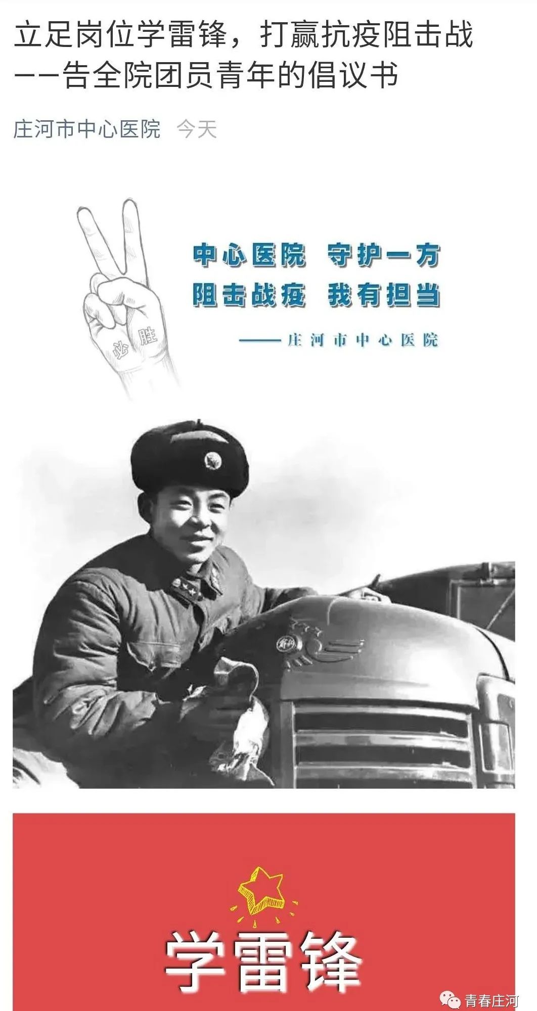 雷锋精神在当代，高手坛的传承与新解