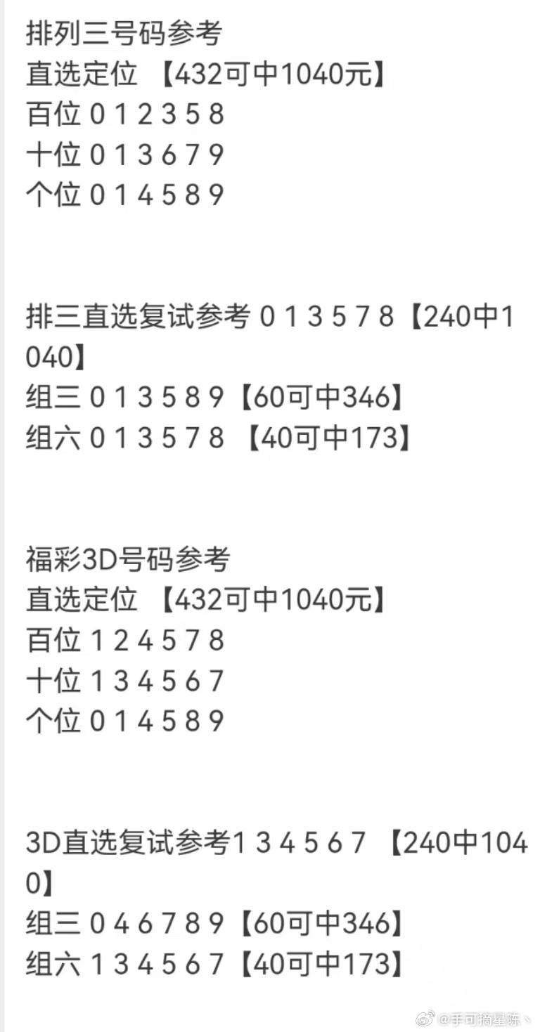 揭秘204年新奥门王中王的开奖奇迹，一场数字与运气的精彩碰撞