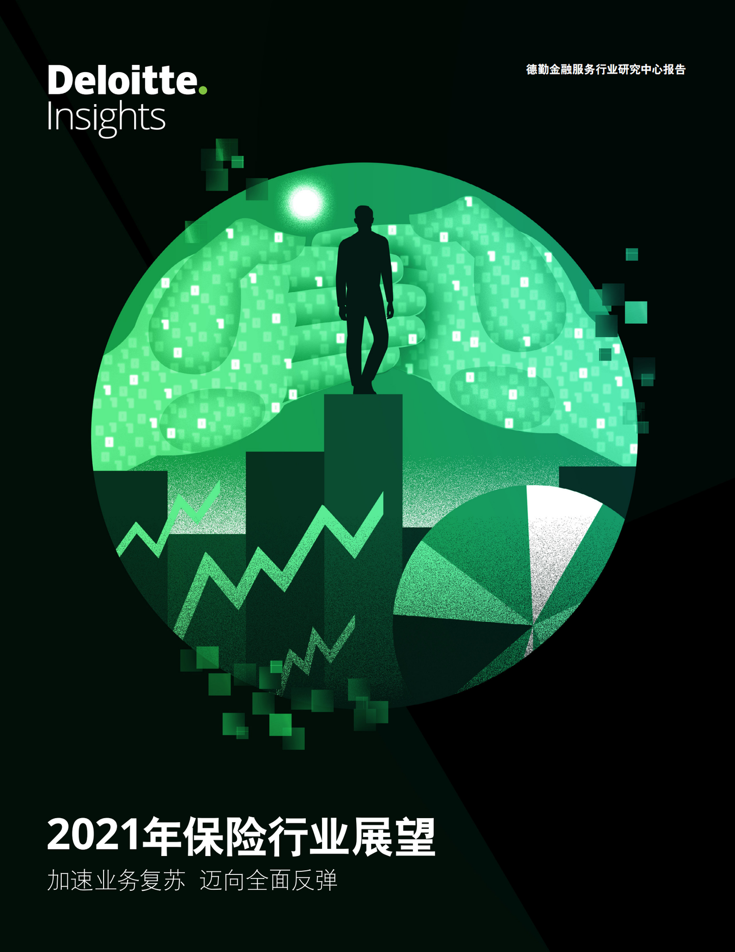 2036年，展望未来——澳门码的数字化变革与透明化开奖记录