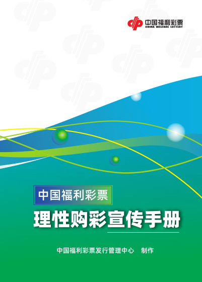 澳门今晚特马揭秘，理性购彩，享受娱乐的乐趣与风险并存的世界观探索