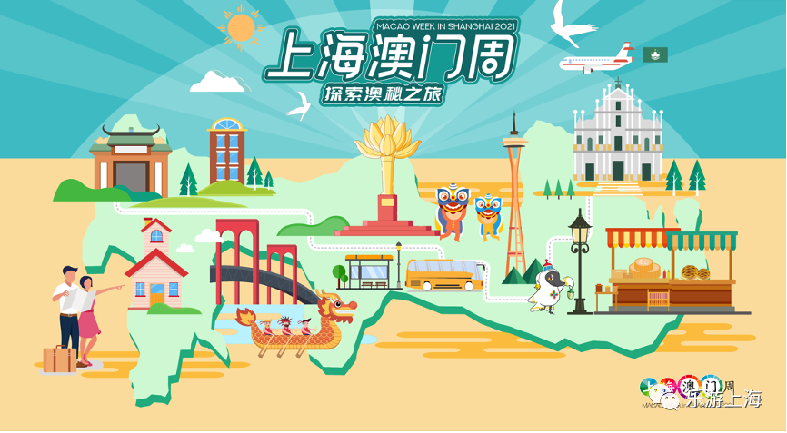 探索澳门，免费资料网站开启的精彩之旅