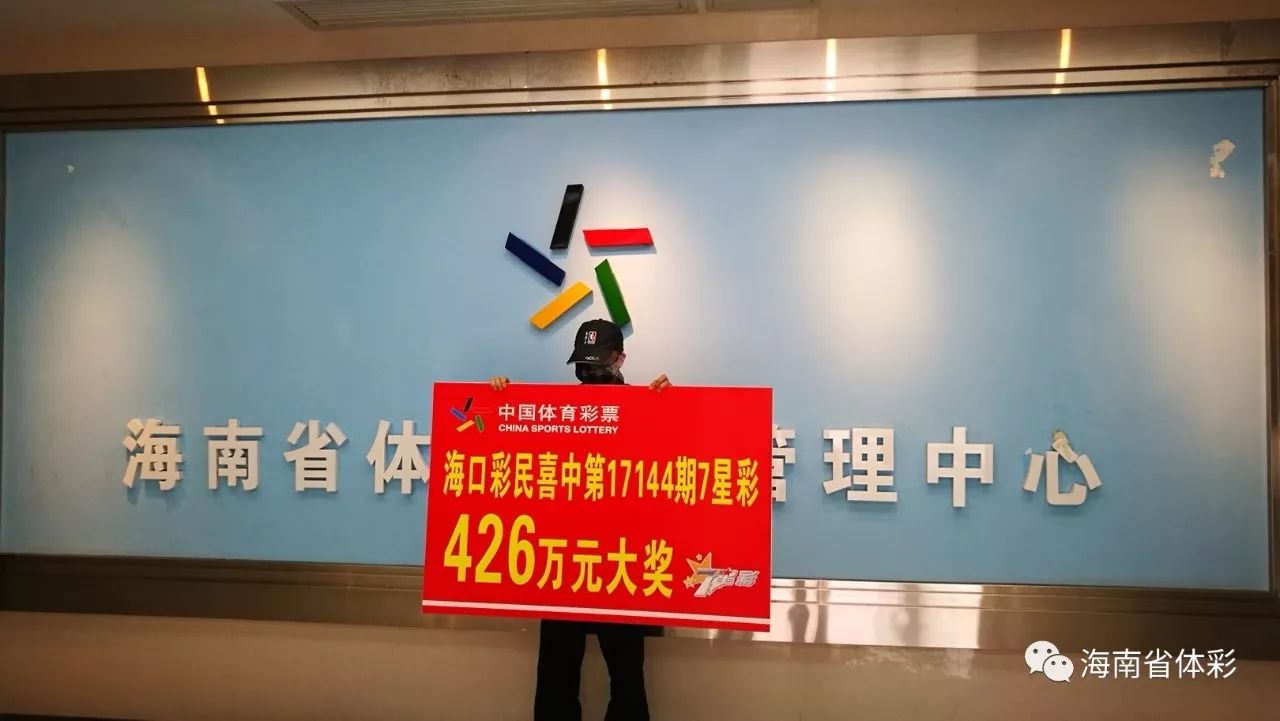 探索南海新机遇，特区七星彩与区域合作的新篇章