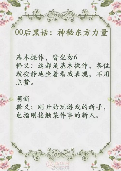 2019东方心经资料大全，探索心灵深处的智慧与力量