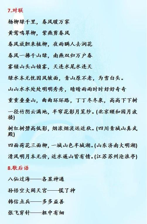 美人拈花笑 第47页