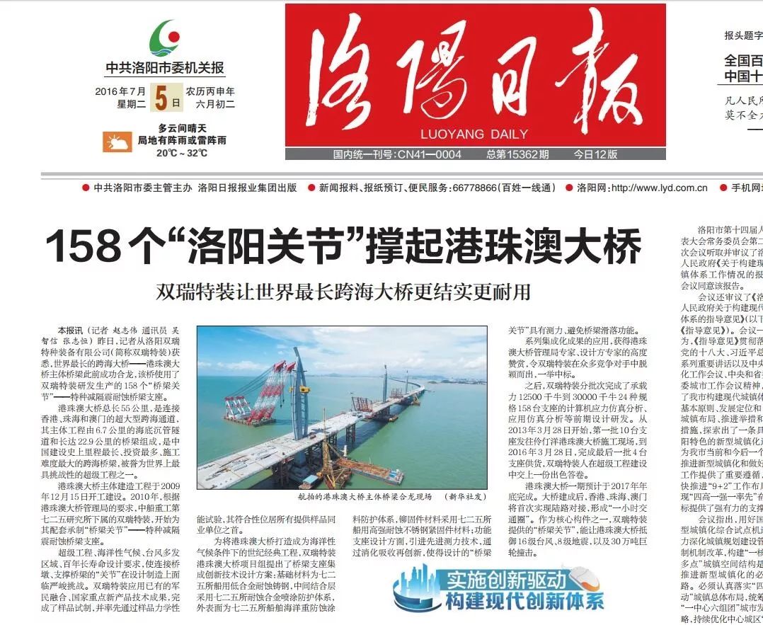2035年澳门未来展望，探索免费资料与科技创新的融合之路