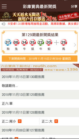 揭秘香港宝典开奖结果，一场数字与概率的盛宴