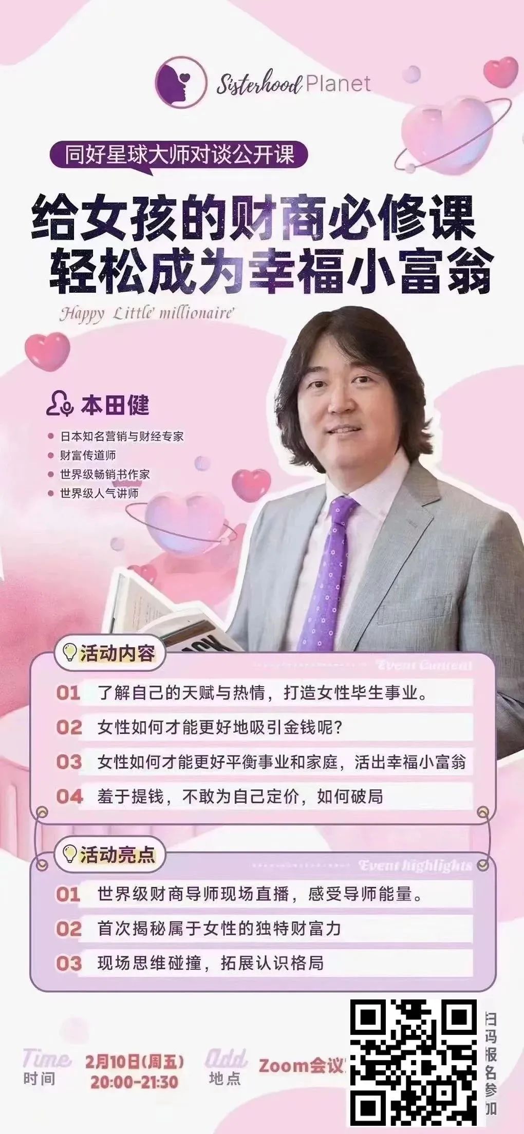 揭秘小富豪心水论坛，财富与智慧的秘密花园