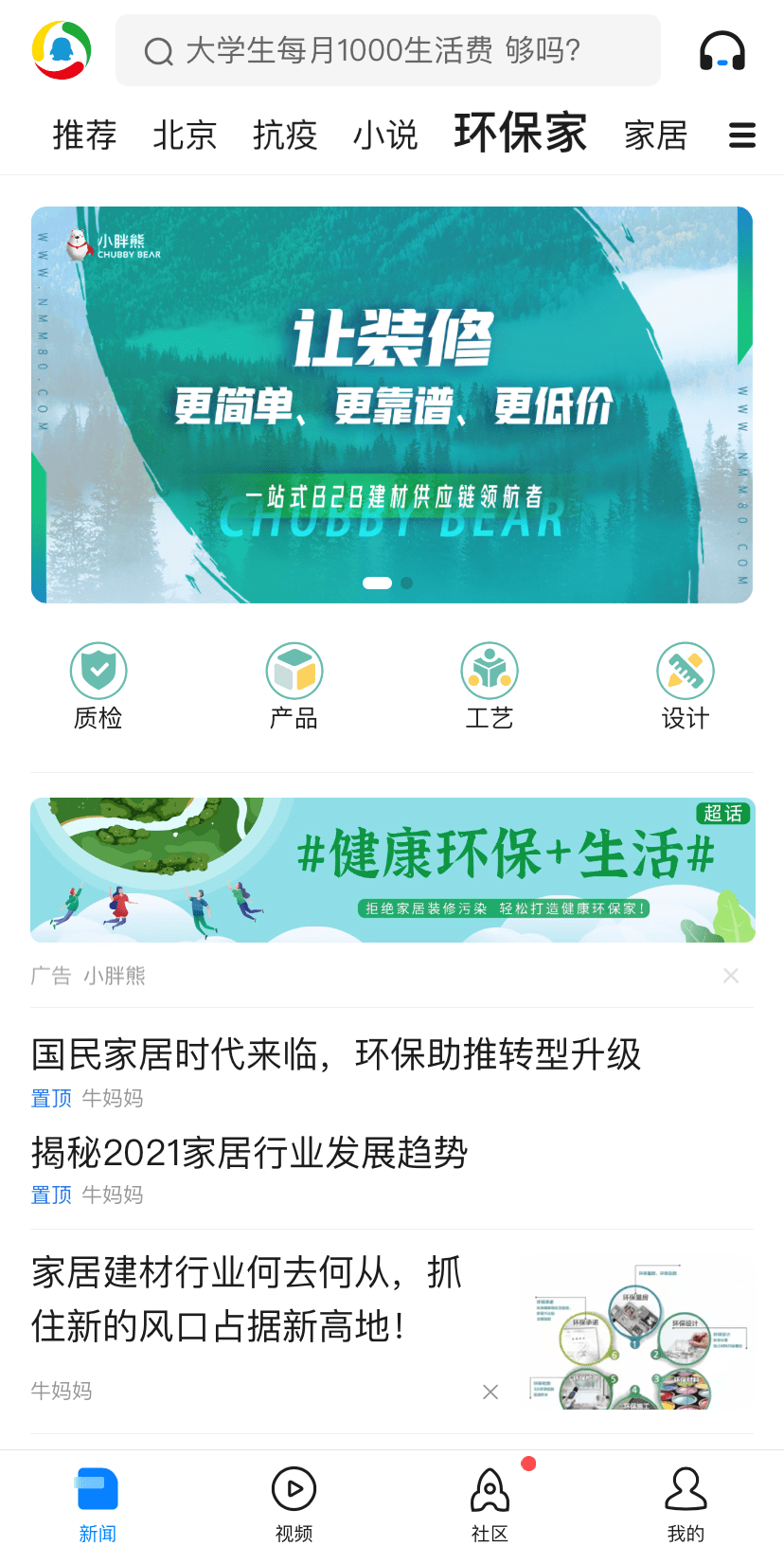 蓝月亮料精选资料，免费获取，助力家居清洁新体验