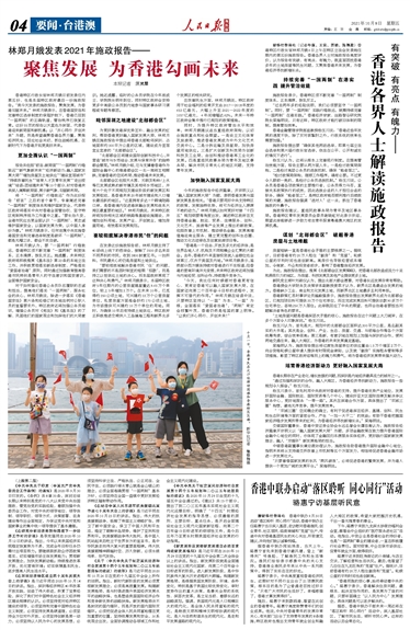 2035年最准资料香港大全，全面解析与未来展望
