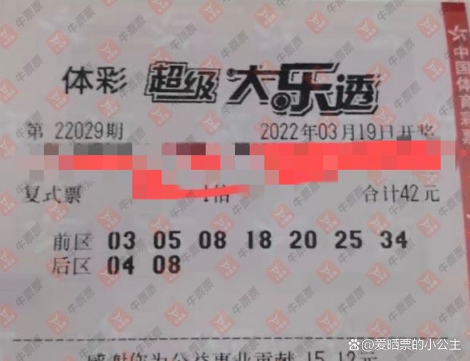 2036澳门特马今晚开奖，揭秘彩票背后的故事与理性思考