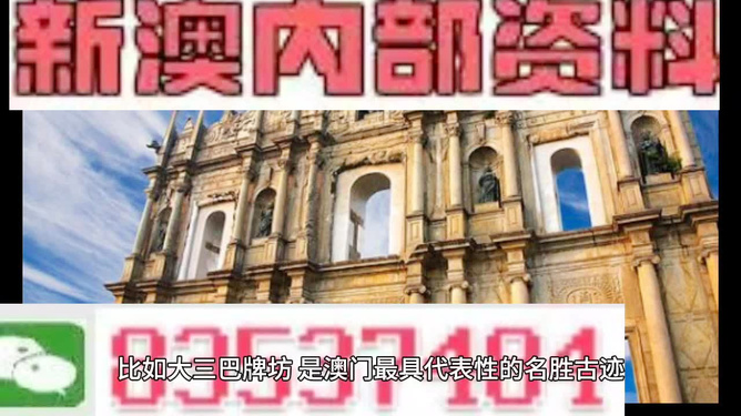 新澳门资料免费2024年