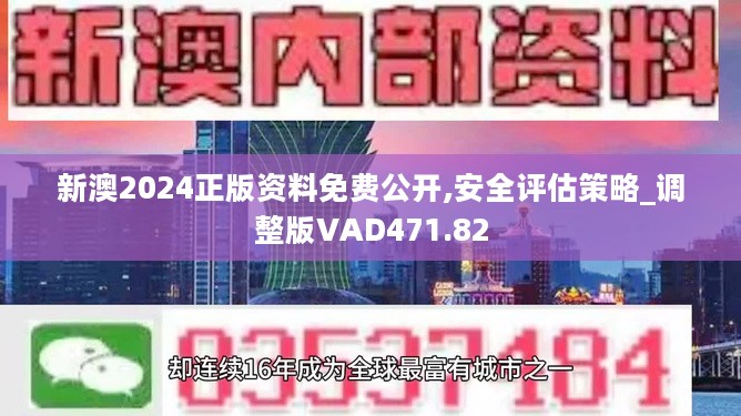 探索新奥资料，免费、精准与期期的奥秘