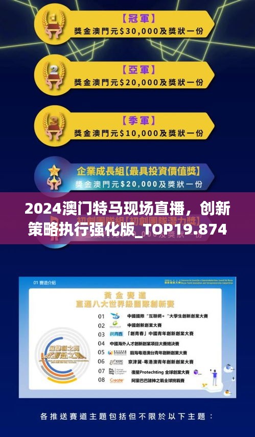 2035年，澳门特马之夜——未来与传统的交汇