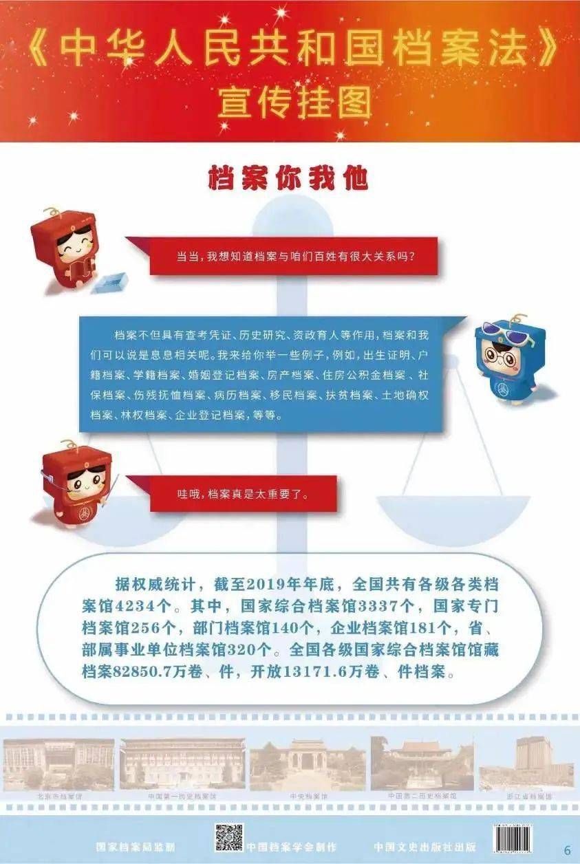 探索新澳2046，解锁正版资料免费公开的秘密