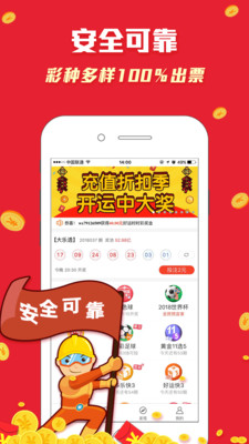 福彩二四六，天天好运的奇妙之旅