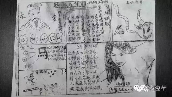 揭秘二四六天天玄机图的奥秘，古老智慧与现代解构