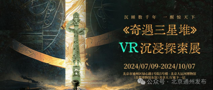 365+1，探索不平凡的旅程——记一次深度体验在非凡·奇遇论坛上的独特经历
