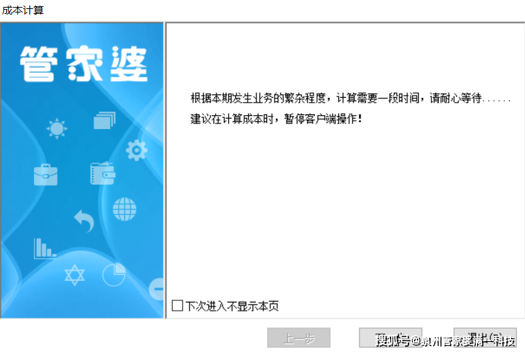 解锁管家婆软件全免费资料，高效管理，从这里开始