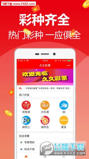 246天天好彩精选资料大全，解锁彩票世界的智慧与乐趣