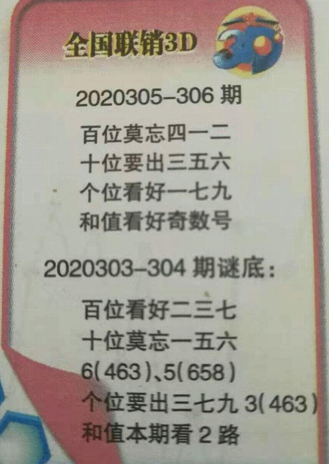 6合同彩开奖结果，理性看待彩票与人生机遇