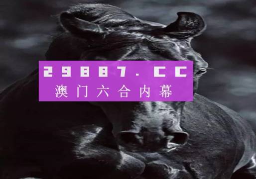 探索新澳门开奖现场直播的科技魅力，揭秘澳彩之星软件