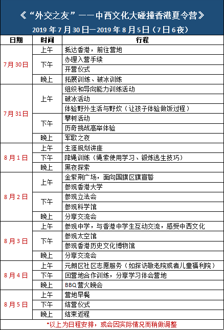 探秘香港赛马会，从排位表看赛事的魅力与文化