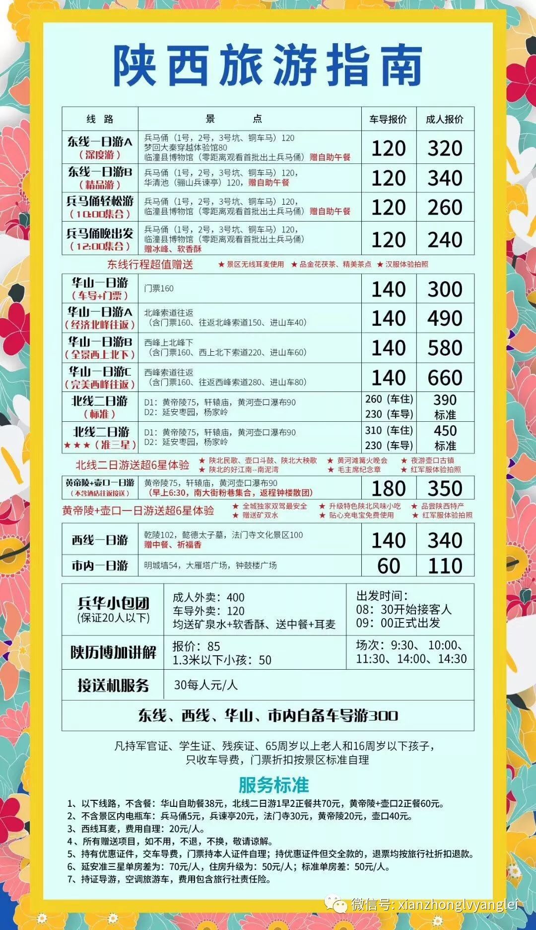 揭秘二四六天天好彩每期文字资料大全——深度解析与理性投注指南