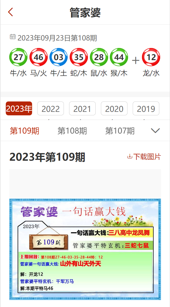 管家婆20.4免费资料使用全攻略，高效管理与精准决策的秘籍