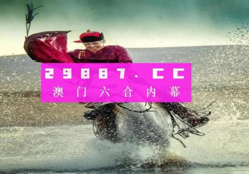 3769.com，跑狗论坛开奖正版直播的权威平台