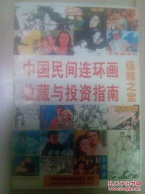 探索香港正版挂牌大全，收藏与投资的双重乐趣