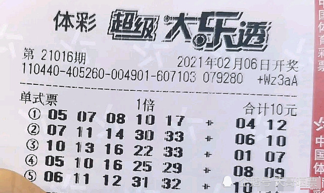 4876，今晚的数字游戏——理性看待彩票开奖结果