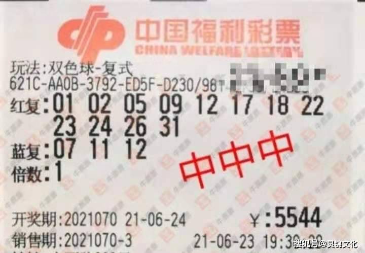 揭秘四肖三期必开——理性分析彩票中的玄学