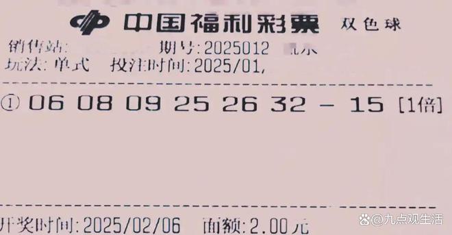 2036年澳门六开彩结果记录，理性看待彩票与娱乐生活
