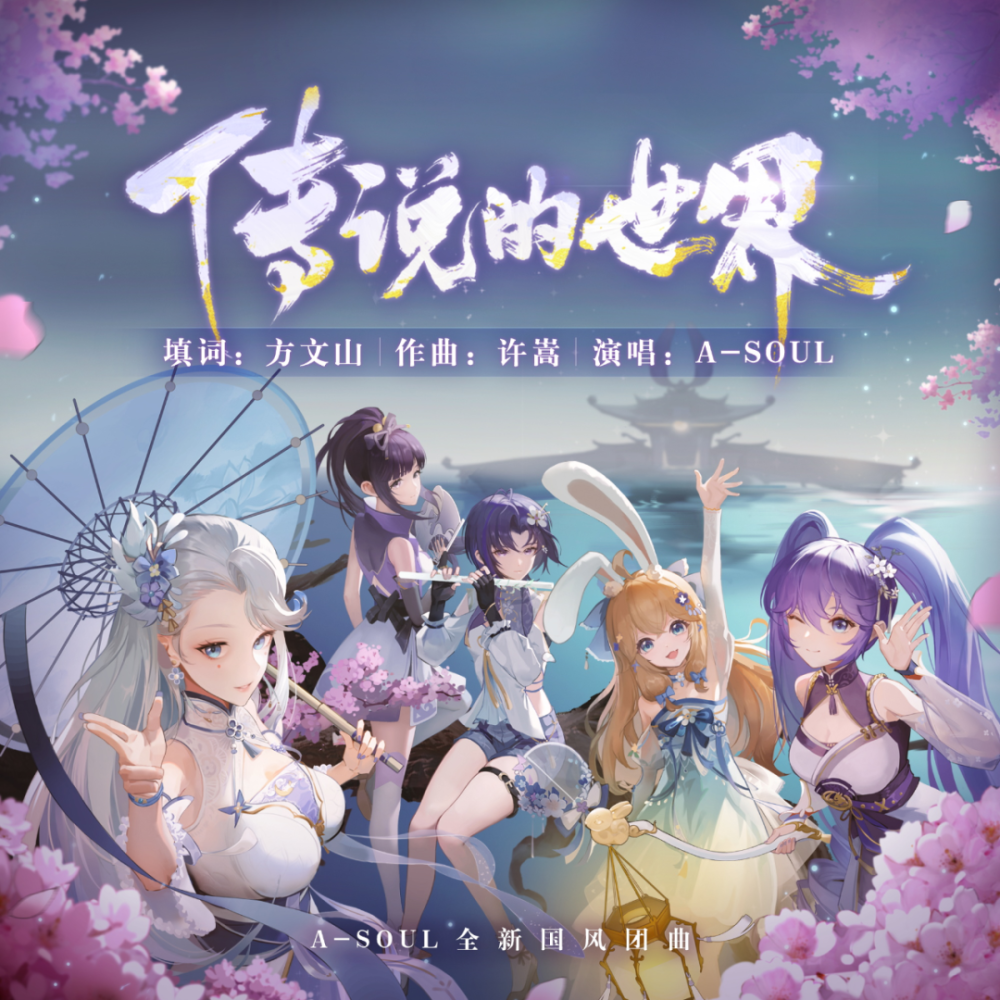 蝶恋直播，虚拟与现实的浪漫邃境