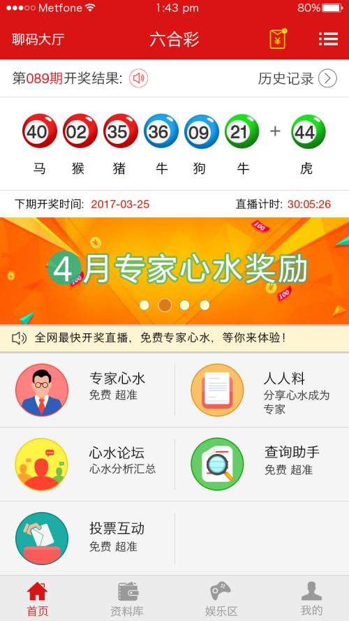 澳门开奖直播在线观看，探索数字时代的彩票文化新体验