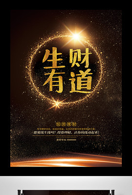 探索生财有道的印刷图库，创意与商业并进的财富之路