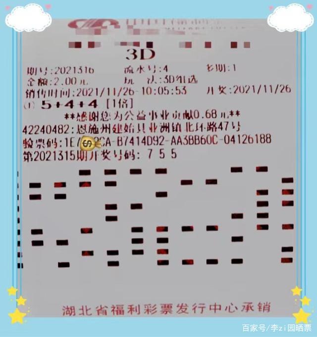 探索3D彩票的奥秘，从试机号到开奖结果的全面解析