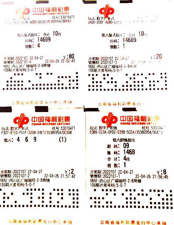 黄大仙精选三肖二码的神秘传说与理性分析——揭秘彩票中的必中迷思？
