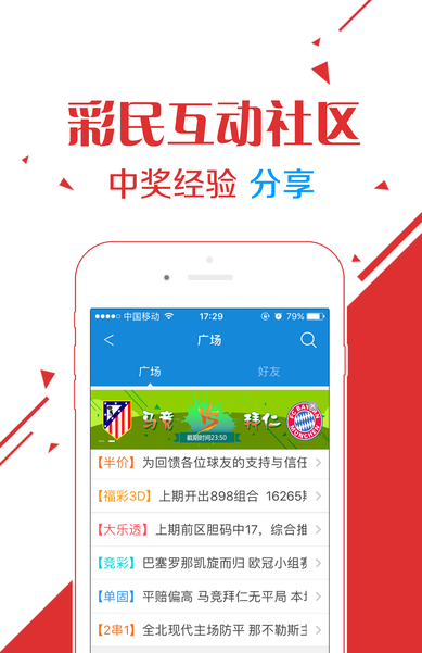 天空彩票，与你同行，共赏开奖时刻的精彩
