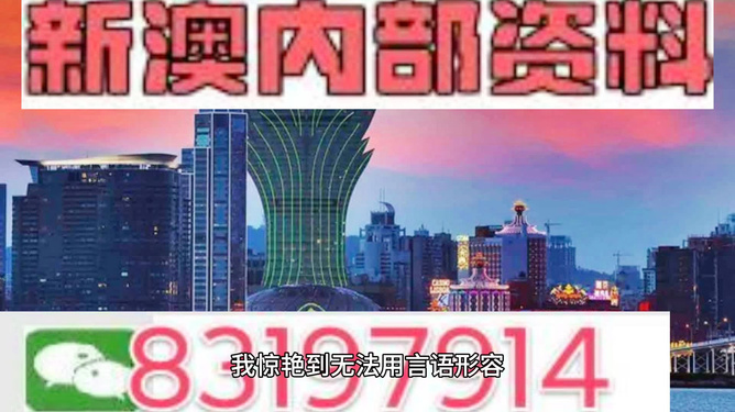2048年新澳门王中王的传奇与未来展望